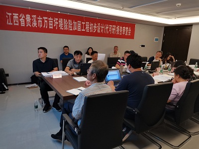 安博召开贵溪市万亩圩堤除险加固设计采购施工（EPC）总承包项目地理圩堤初步设计（代可研）等4个项目评估