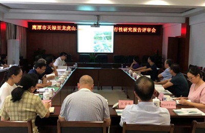 安博召开鹰潭市天禄至龙虎山段城市道路工程可行性研究报告评估