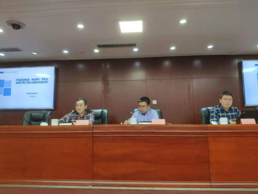 安博组织召开沪昆高速梨园（赣浙界）至东乡段改扩建 工程社会稳定风险分析报告评估会
