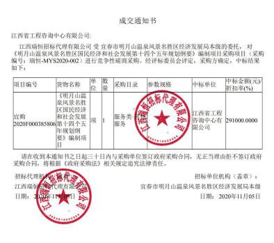 安博成功中标明月山温泉风景名胜区国民经济和社会发展第十四个五年规划纲要项目
