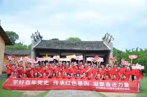 安博组织党员 职工开展党史学习教育红色走读活动