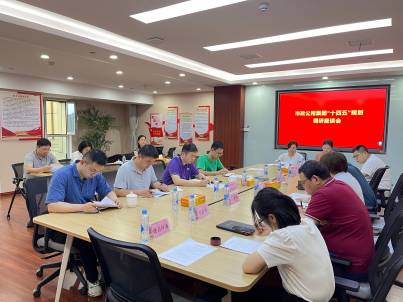 安博开展南昌市政公用集团“十四五”规划补充调研座谈会