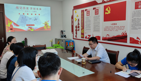 安博党支部开展“铭记历史 开创未来——纪念‘九一八’事变”主题党日活动
