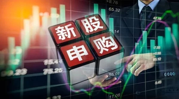 安博热烈庆祝天新药业上市新股申购