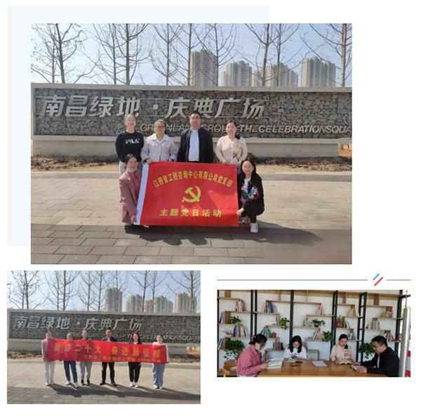 安博党支部开展学习党的二十大报告系列活动