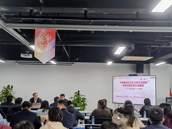 安博党支部组织党员和中层干部参加学习贯彻党的二十大精神专题培训班