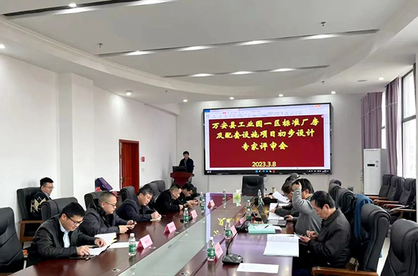 安博组织召开万安县工业园一区标准厂房及配套设施建设项目初步设计评审会