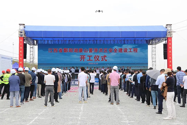 安博助力防洪安全 鄱阳湖康山蓄滞洪区安全建设工程全面开工建设