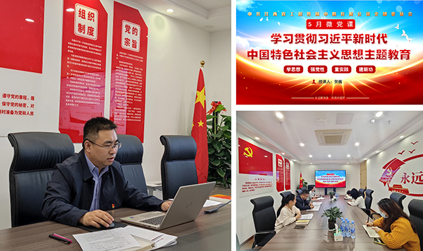 安博党支部开展学习贯彻习近平新时代中国特色社会主义思想主题教育专题党课活动