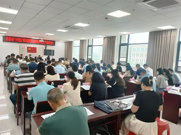 安博受邀参加高安市“十四五”规划中期评估推进会