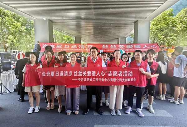 安博党支部开展“炎炎夏日送清凉 丝丝关爱暖人心”志愿者活动