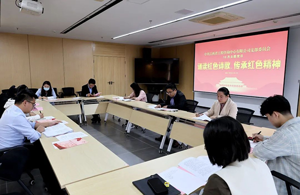 安博党支部开展“诵读红色诗歌，传承红色精神”主题党日活动