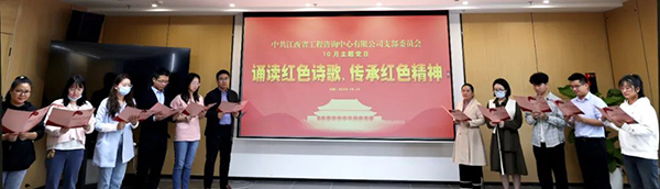 安博党支部开展“诵读红色诗歌，传承红色精神”主题党日活动