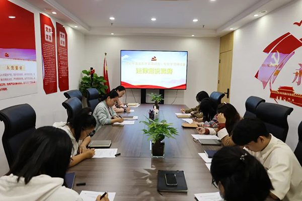 安博党支部开展《习近平法治思想学习问答》专题学习研讨会