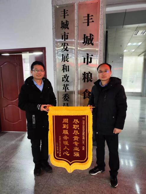 尽职尽责专业强 周到服务暖人心 | 安博收获锦旗