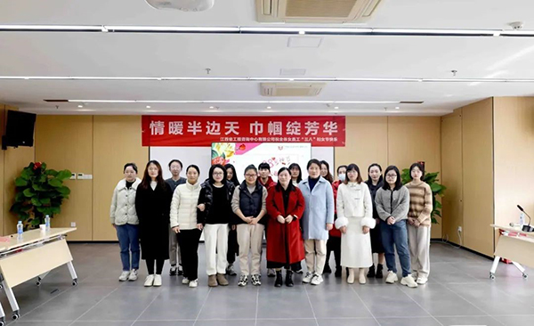 【庆祝“三八”妇女节】安博举办“情暖半边天”趣味竞赛活动