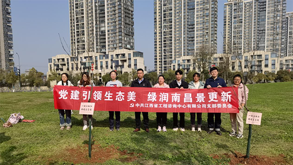安博党支部开展“党建引领生态美，绿润南昌景更新”主题党日活动