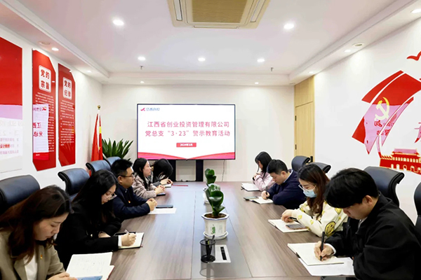 【不忘初心，走好新时代“赶考”之路】“3·23”安博活动