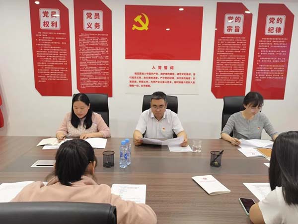 安博党支部党纪学习教育专题党员大会