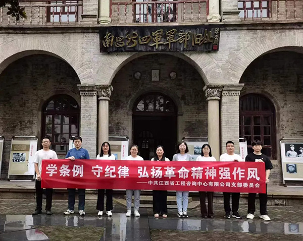 【党纪学习教育】安博党支部赴南昌新四军军部旧址陈列馆开展教育实践活动