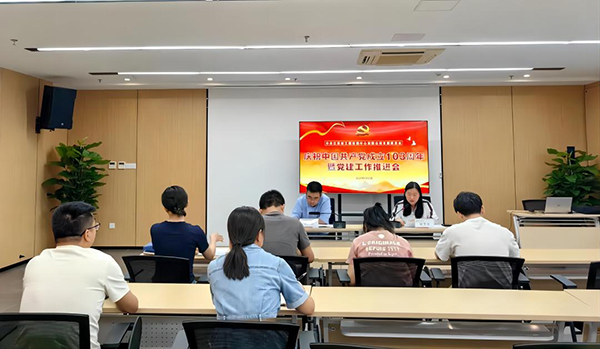 安博党支部开展庆祝中国共产党成立103周年暨党建工作推进会