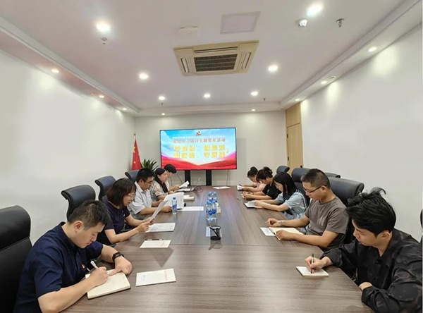 安博党支部开展“学党纪、明规矩、知敬畏、守底线”党纪学习研讨主题党日活动