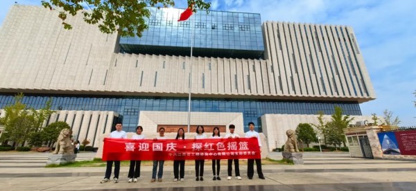 安博开展“喜迎国庆·探红色摇篮”主题党日活动