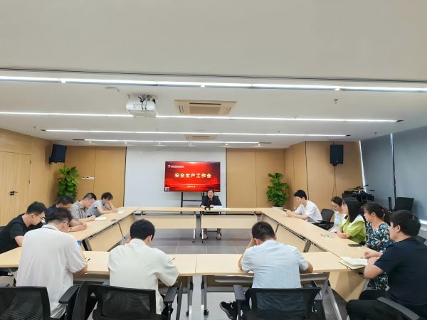 安博召开2024年安全生产工作会议