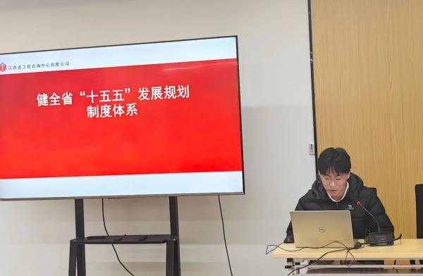 安博开展“江咨讲五堂”——“十五五”规划交流会