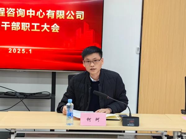 安博召开全体干部职工大会